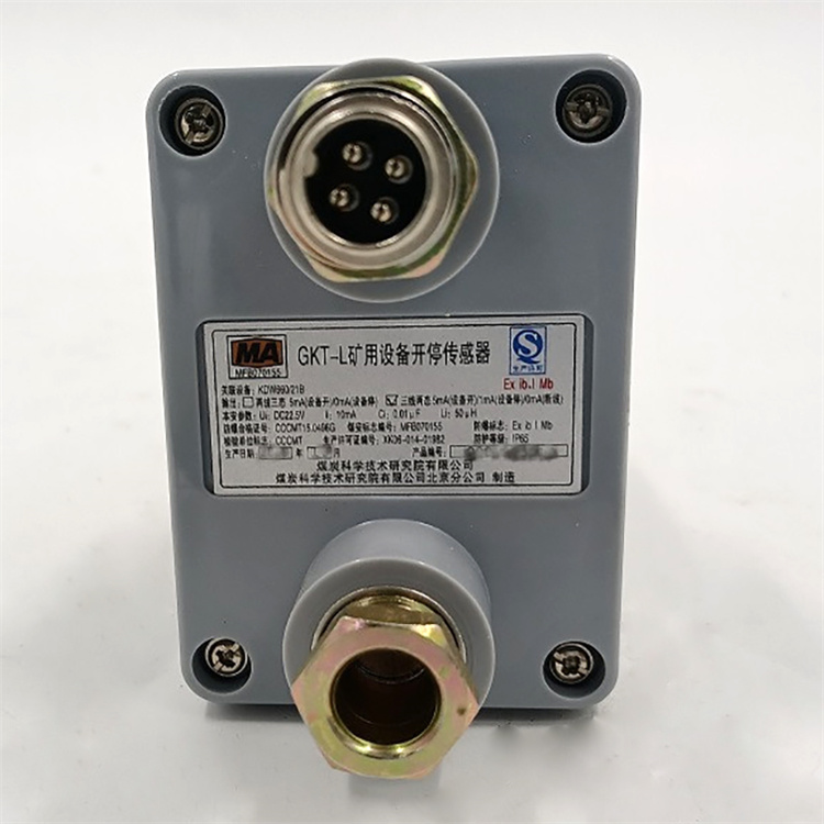 GKT5L(C)開停傳感器|中煤科工集團沈陽研究院有限公司