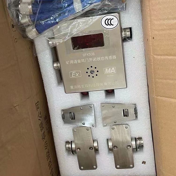 GFK30風(fēng)門開閉狀態(tài)傳感器|泰安市同心礦山機(jī)電有限公司