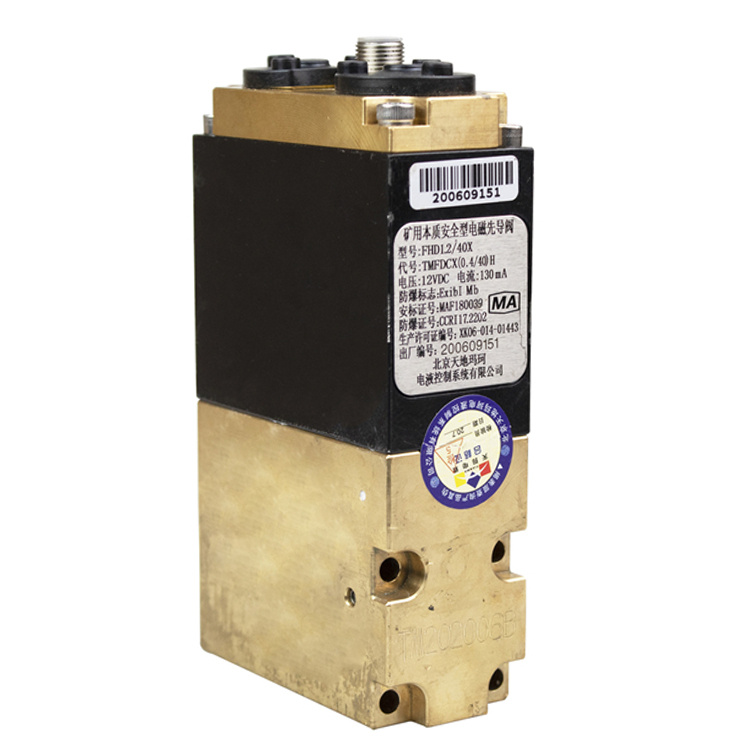 FHD1.2／40X礦用本質(zhì)安全型電磁先導(dǎo)閥|北京天地瑪珂電液控制系統(tǒng)有限公司