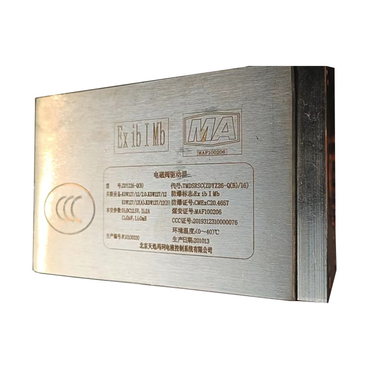 ZDYZ26-Q(C)礦用本安型電磁閥驅動器|北京天地瑪珂電液控制系統(tǒng)有限公司