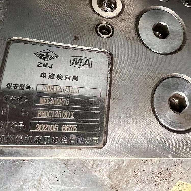 FHDA125／31.5電液控?fù)Q向閥|鄭州煤機液壓電控有限公司