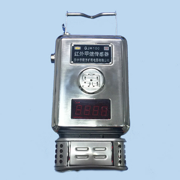 GJH100紅外甲烷傳感器|揚(yáng)中市南方礦用電器有限公司