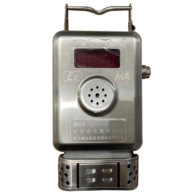 GLH100煤礦用硫化氫傳感器|揚(yáng)中市南方礦用電器有限公司