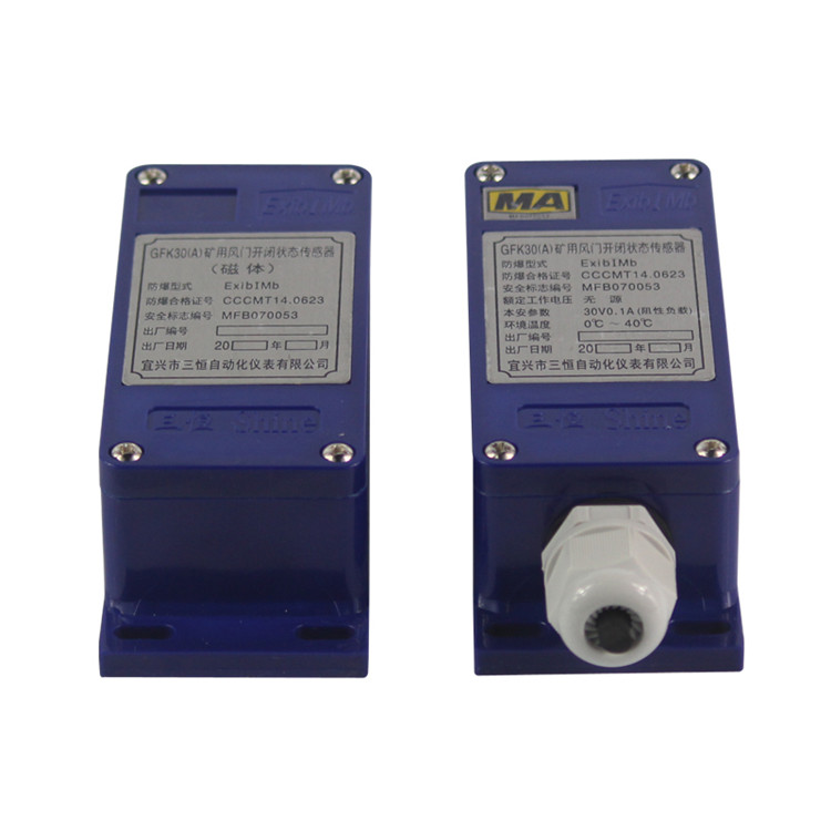 GFK30(A)礦用風(fēng)門(mén)開(kāi)閉狀態(tài)傳感器|宜興市三恒自動(dòng)化儀表有限公司