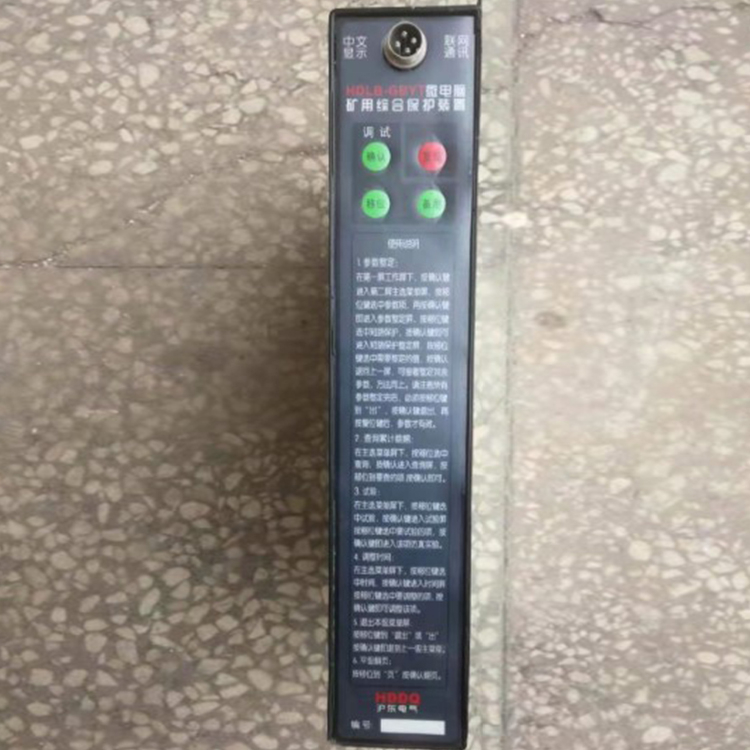 GBY20礦用本安型振動(dòng)傳感器|長(zhǎng)春東煤高技術(shù)股份有限公司