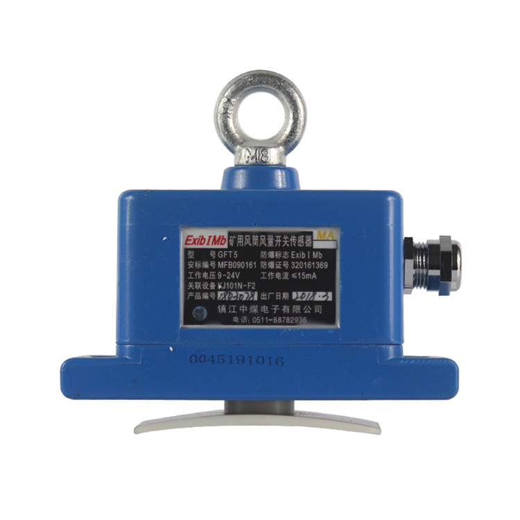 GFT5(B)礦用風(fēng)筒風(fēng)量開關(guān)傳感器|長(zhǎng)春東煤高技術(shù)股份有限公司