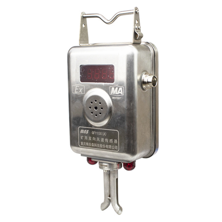 GFY15X礦用雙向風(fēng)速傳感器|長(zhǎng)春東煤高技術(shù)股份有限公司