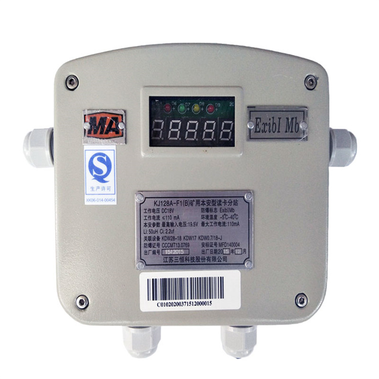 KJ19-F(D)礦用本安型監(jiān)控分站|長春東煤高技術(shù)股份有限公司