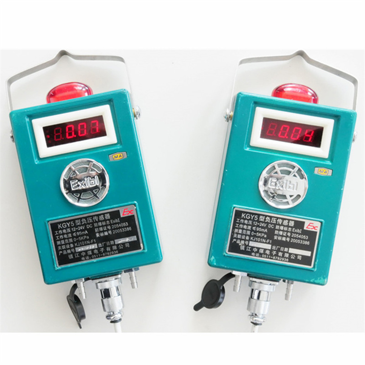 KGY5型管道差壓型壓力傳感器|鎮(zhèn)江中煤電子有限公司