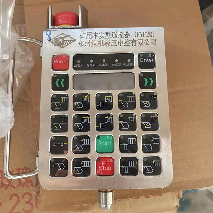 FYF2遙控發(fā)送器|中煤科工集團(tuán)重慶研究院有限公司
