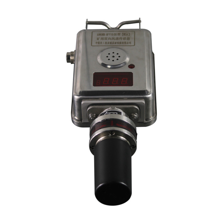 GFY15(Z)礦用雙向風速傳感器|中煤科工集團重慶研究院有限公司