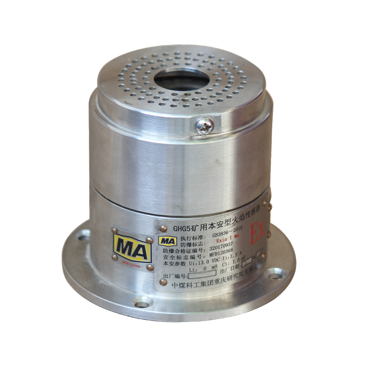GHG5礦用本安型火焰?zhèn)鞲衅鱸中煤科工集團重慶研究院有限公司