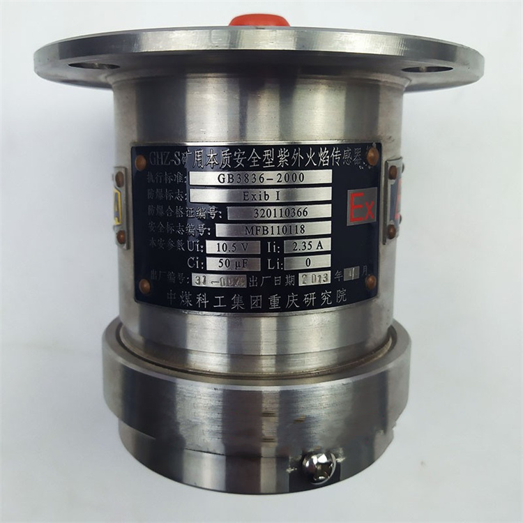 GHZ500B礦用火焰?zhèn)鞲衅鱸中煤科工集團重慶研究院有限公司