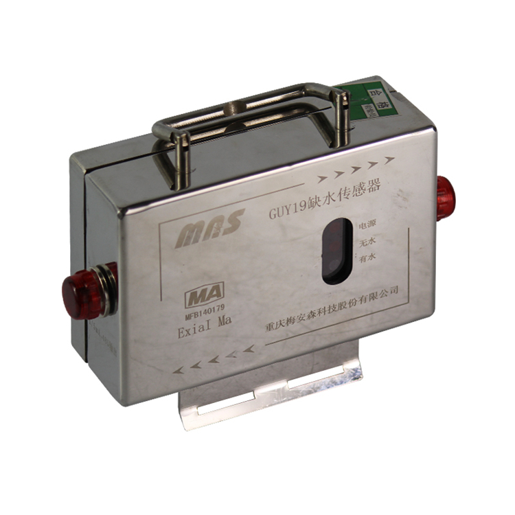 GUZ1000物位傳感器|中煤科工集團(tuán)重慶研究院有限公司