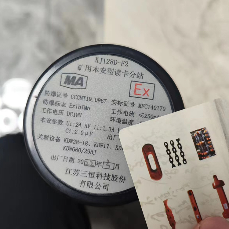 KJ289-K1識別卡|淄博瑞安特自動化設備有限公司