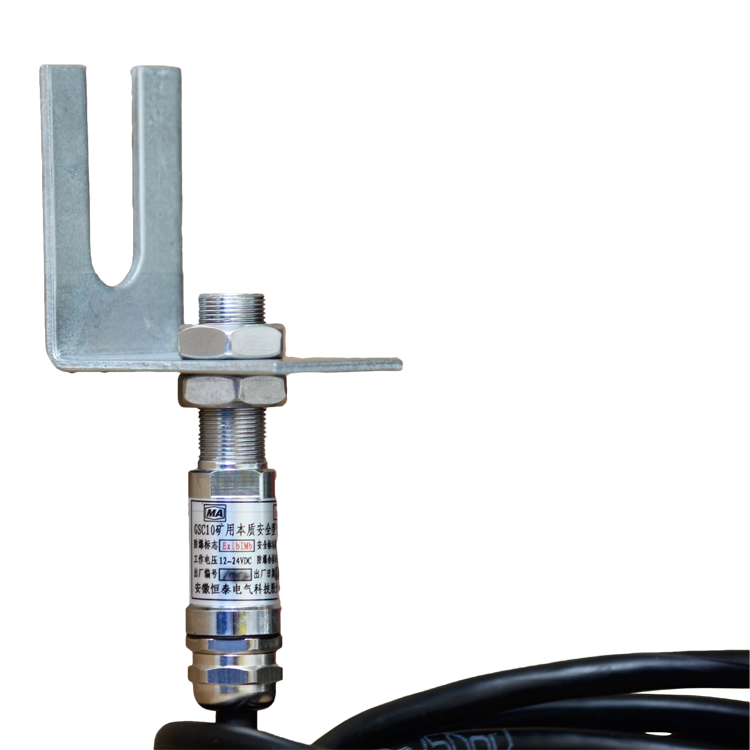 GSC10礦用本質(zhì)安全型速度傳感器|安徽恒泰電氣科技股份有限公司