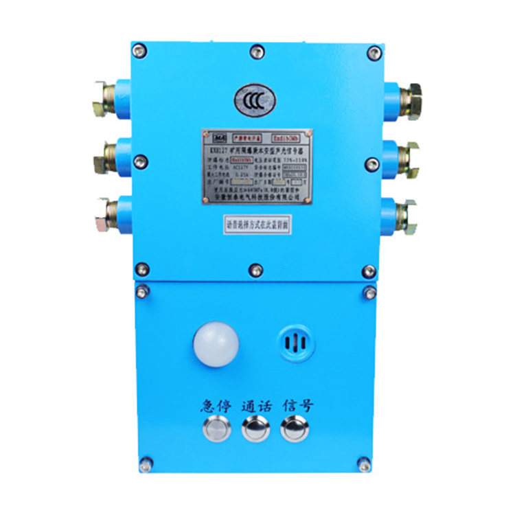 KXH127礦用隔爆兼本安型聲光信號器|安徽恒泰電氣科技股份有限公司