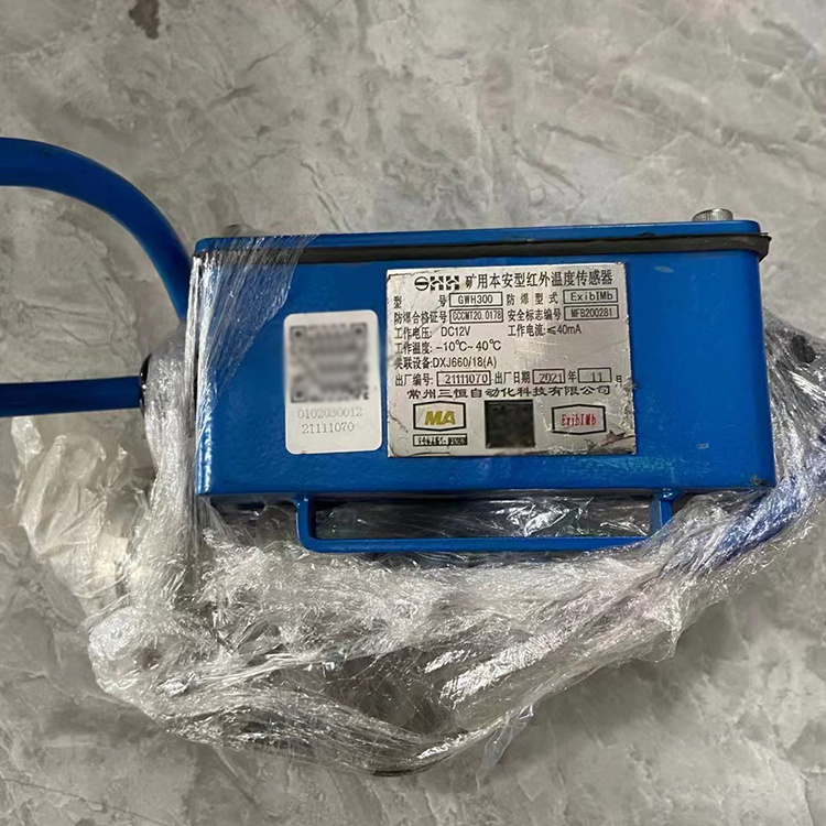 GWH300礦用本安型紅外溫度傳感器|常州三恒自動化科技有限公司