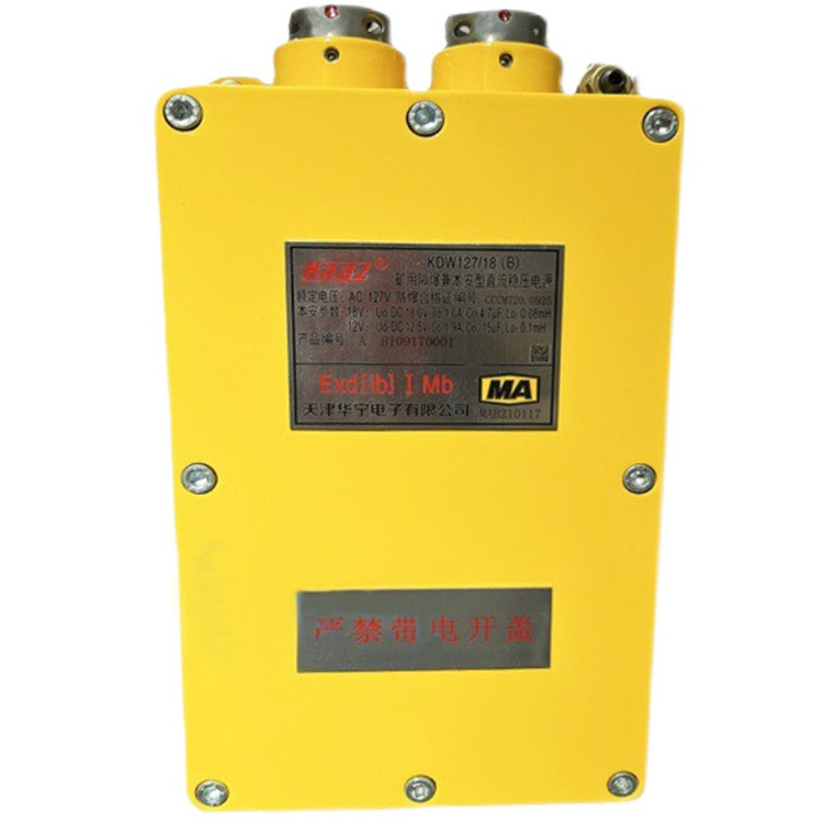 KDW127/18礦用隔爆兼本安型直流穩(wěn)壓電源|淮南市春輝電氣設備有限公司