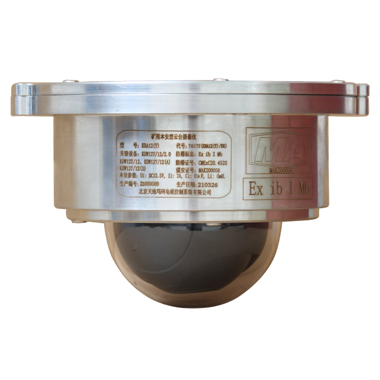 北京天瑪電液KBA12(Y)礦用本安型云臺攝像儀