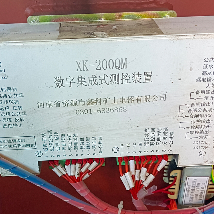 XK-200(B)磁力起動(dòng)器綜合保護(hù)裝置|河南省濟(jì)源市鑫科礦山電器有限公司