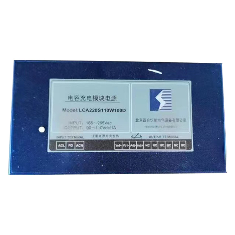 LCA220S110W100D電容充電模塊電源|北京四方華能電氣設(shè)備有限公司