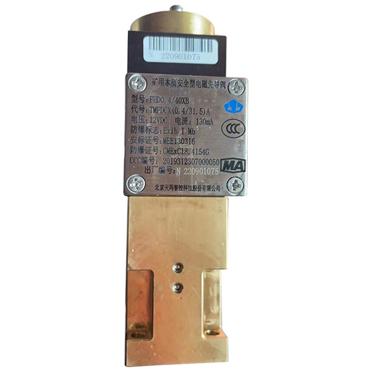 FHD0.4/40X(C)礦用本質(zhì)安全型電磁先導(dǎo)閥-北京天地瑪珂電液控制系統(tǒng)有限公司