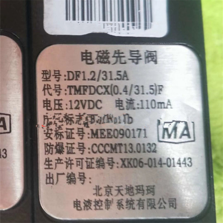 FDY125/50S雙液控單向閥-北京天地瑪珂電液控制系統(tǒng)有限公司