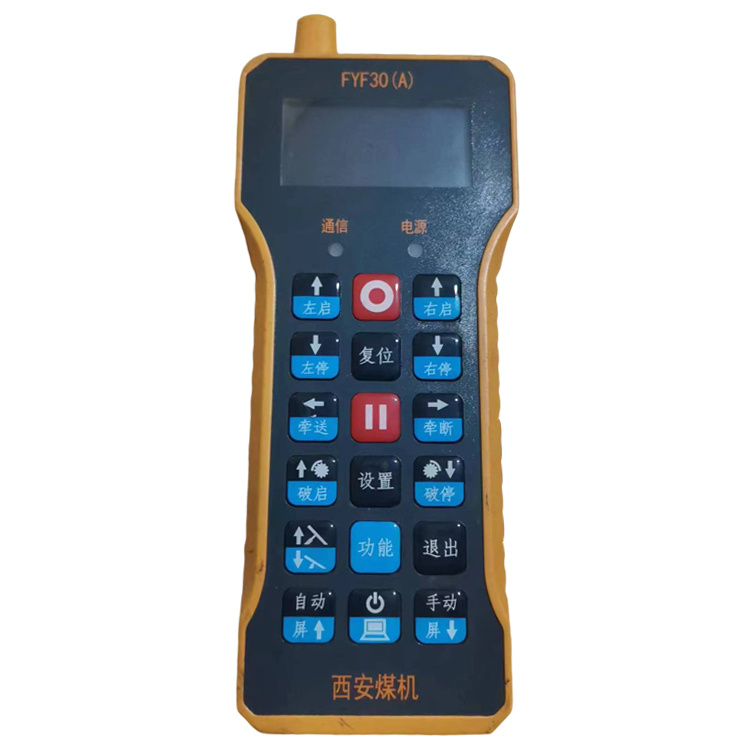 KJD28(A)礦用本安型采煤機遙控發(fā)射機|久益環(huán)球(青島)電氣有限公司