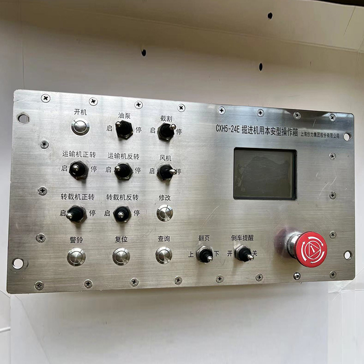 CXH3-12E掘進機用本安型操作箱|久益環(huán)球(青島)電氣有限公司