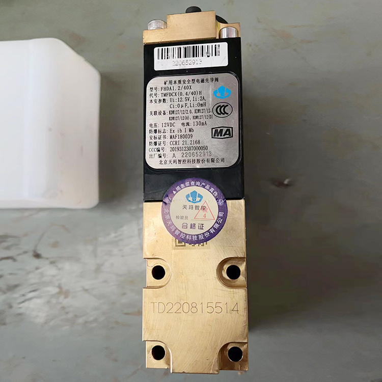 FHF5礦用本安型紅外發(fā)射器|久益環(huán)球(青島)電氣有限公司