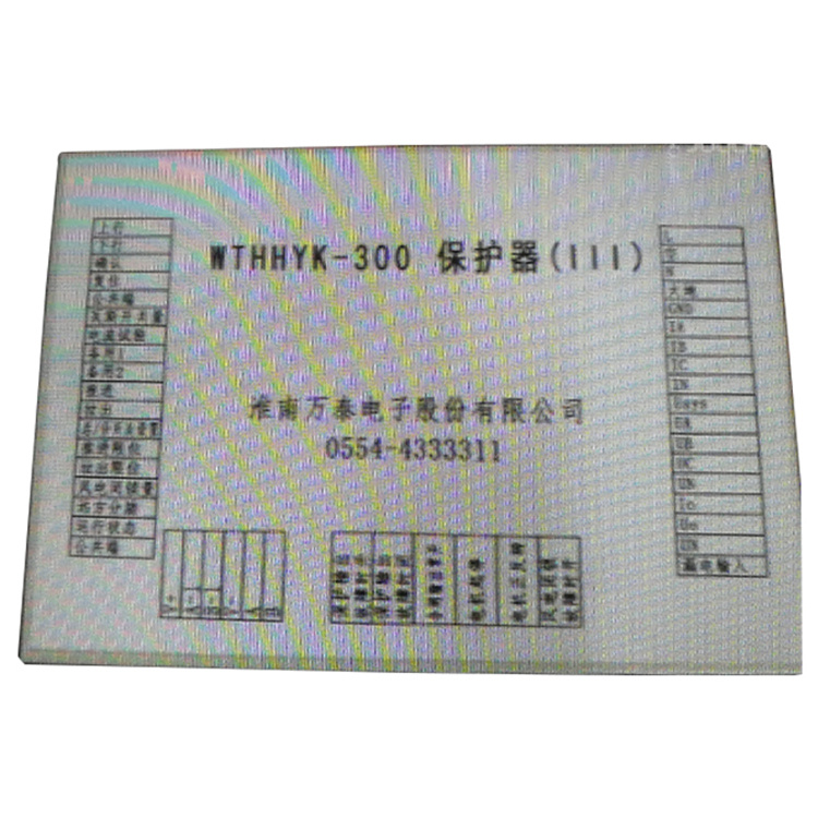 WTHHYK-300保護(hù)器(III) 礦用防爆饋電開關(guān)保護(hù)裝置