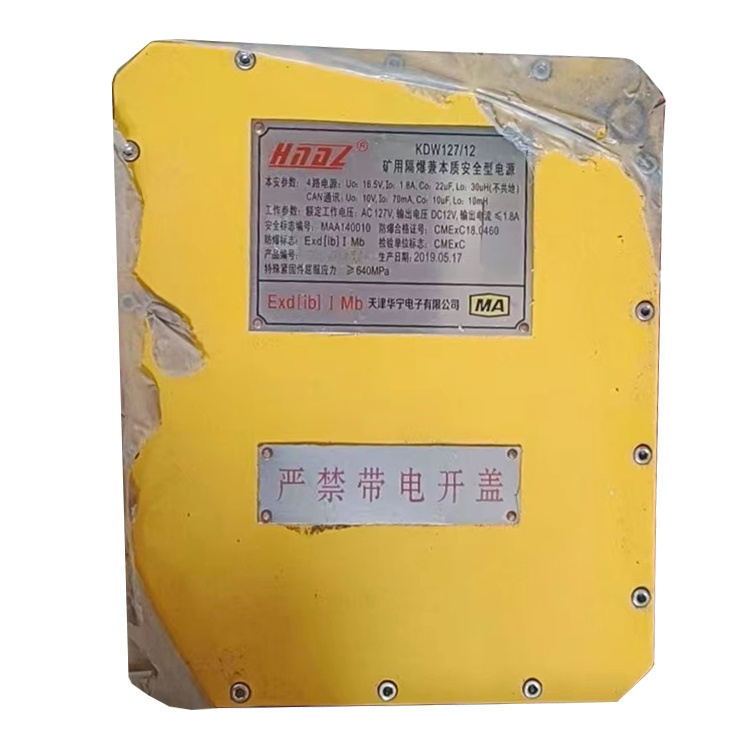 KDW127/12礦用隔爆兼本質(zhì)安全型電源 煤礦監(jiān)控系統(tǒng)配置