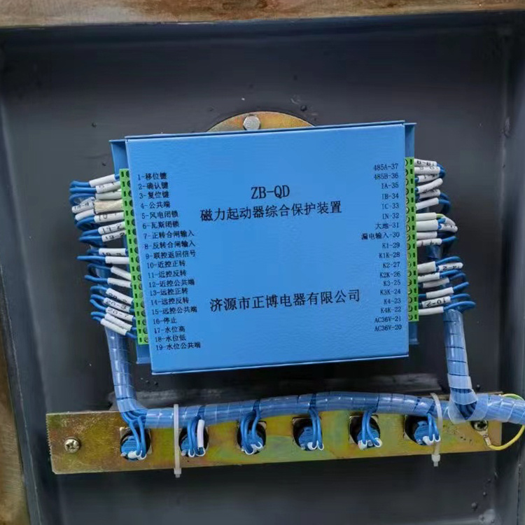 ZB-QD磁力起動器綜合保護(hù)裝置 煤礦用啟動器保護(hù)器