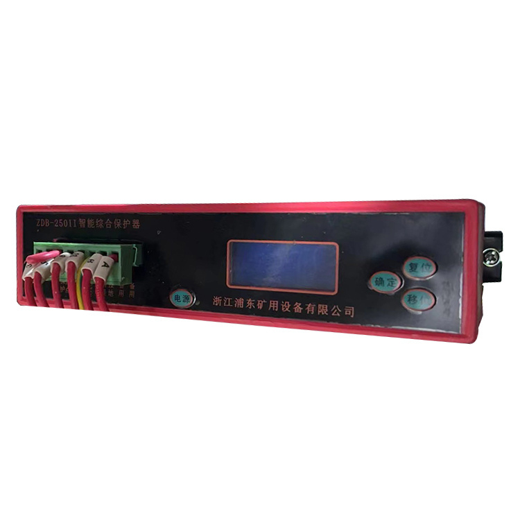 ZDB-250II智能綜合保護(hù)器 礦用防爆開關(guān)保護(hù)裝置