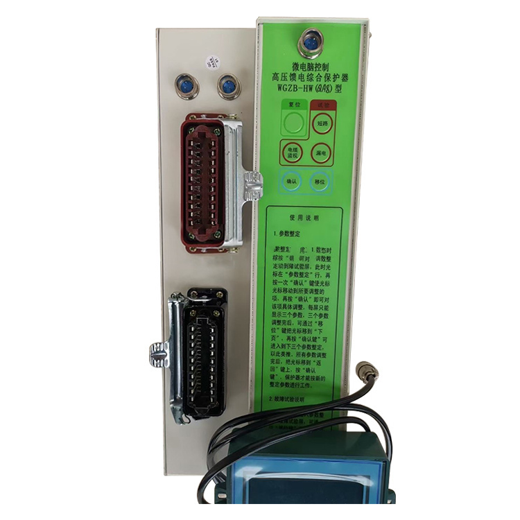 WGZB-HW(QA8)微電腦控制高壓饋電綜合保護(hù)器出售廠(chǎng)家
