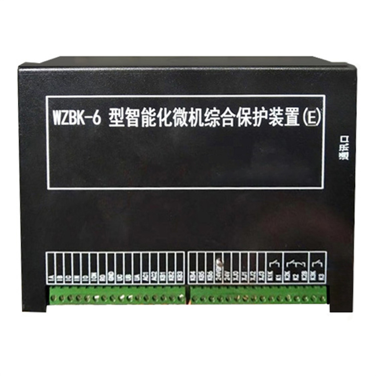 WZBK-6型智能化微機(jī)綜合保護(hù)裝置(E) 礦用開(kāi)關(guān)保護(hù)器