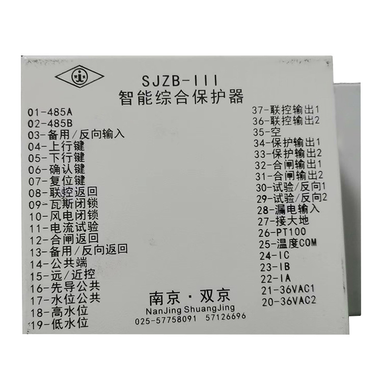 SJZB-III智能綜合保護(hù)器 礦用防爆饋電開(kāi)關(guān)保護(hù)裝置