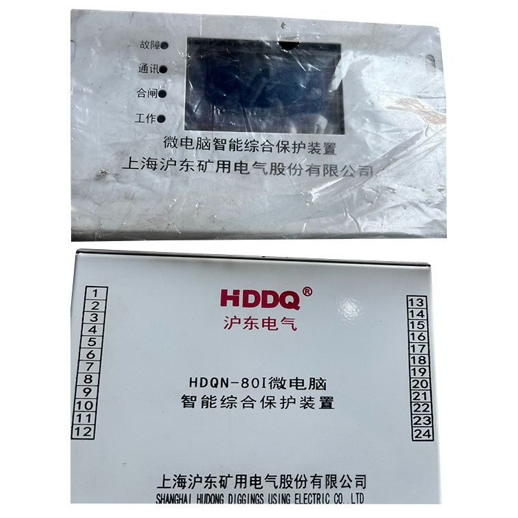 HDQN-80I微電腦智能綜合保護裝置 礦用饋電開關(guān)保護器