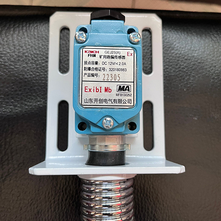 GEJ25(A)礦用跑偏傳感器 煤礦皮帶輸送機保護裝置