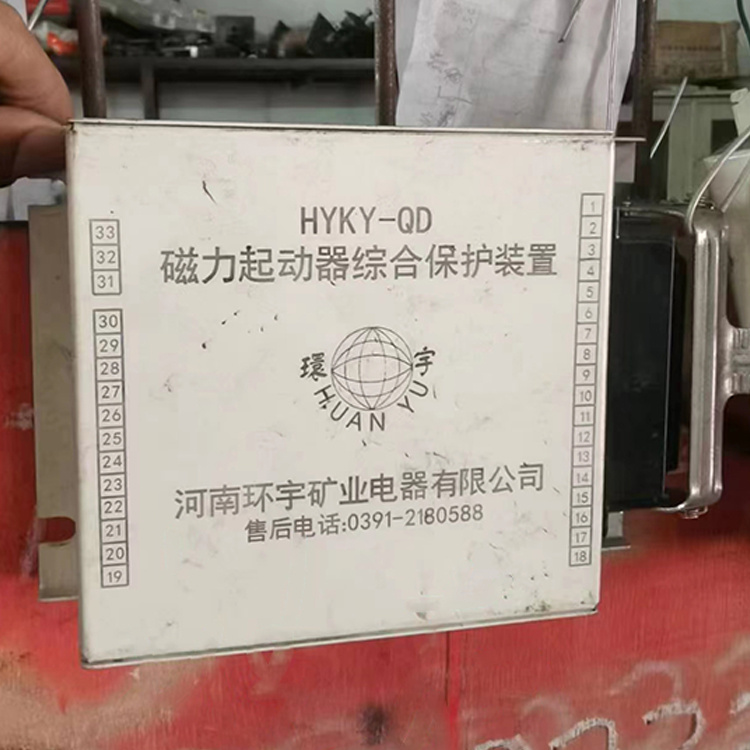 HYKY-QD磁力起動器綜合保護(hù)裝置 礦用啟動器保護(hù)器