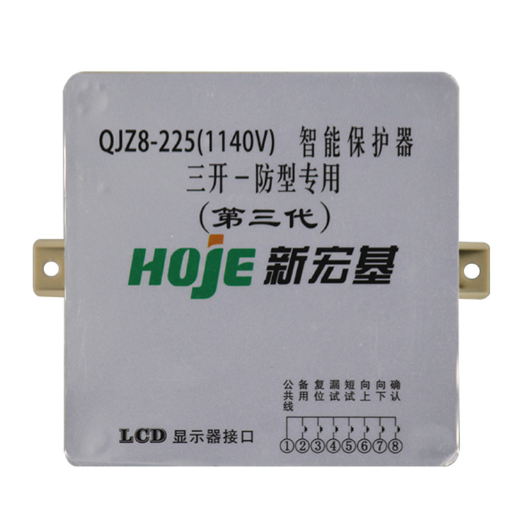 QJZ8-225(1140V)智能保護器三開一防型專用(第三代)廠家出售