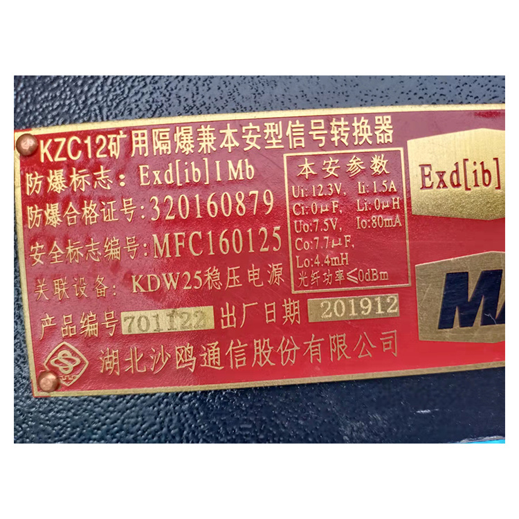 KZC127礦用隔爆兼本安型信號(hào)轉(zhuǎn)換器 煤礦監(jiān)控系統(tǒng)配置