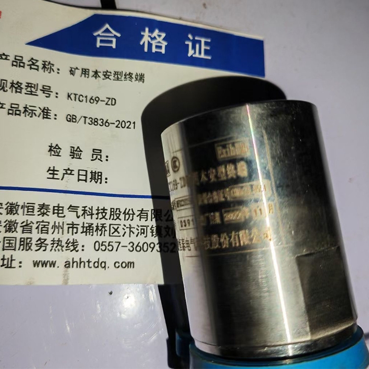 KTC169-ZD礦用本安型終端 煤礦監(jiān)控系統(tǒng)配置