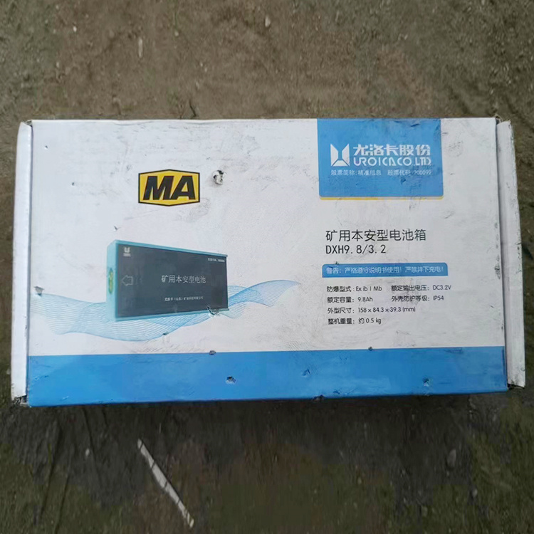 DXH9.8/3.2礦用本安電池箱 煤礦頂板壓力無線監(jiān)控分站