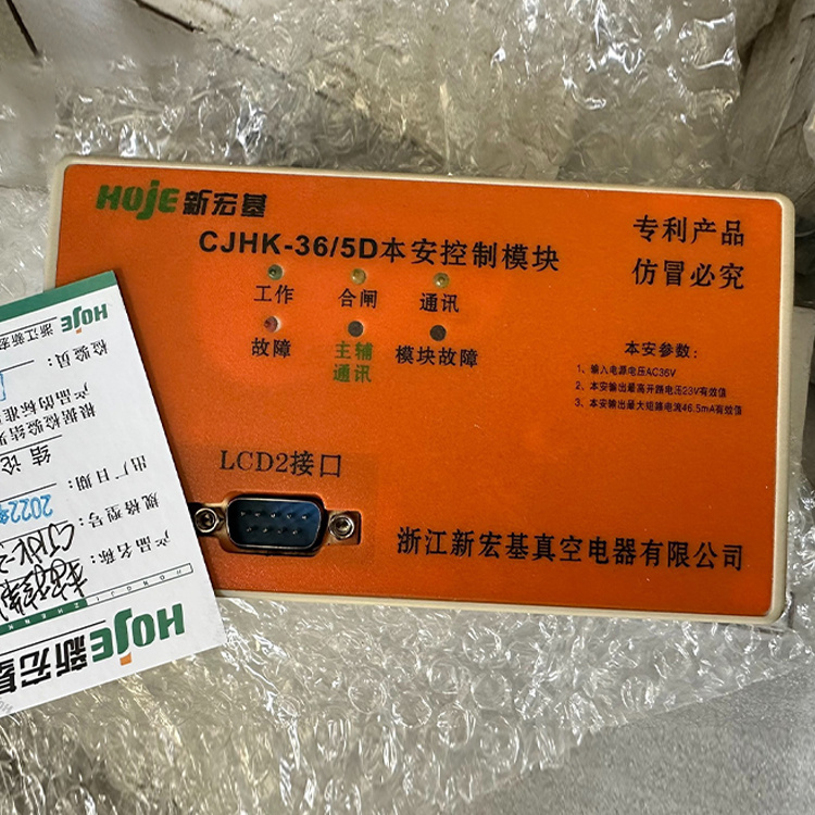 CJHK-36/5D本安控制模塊 礦用防爆開關(guān)保護器