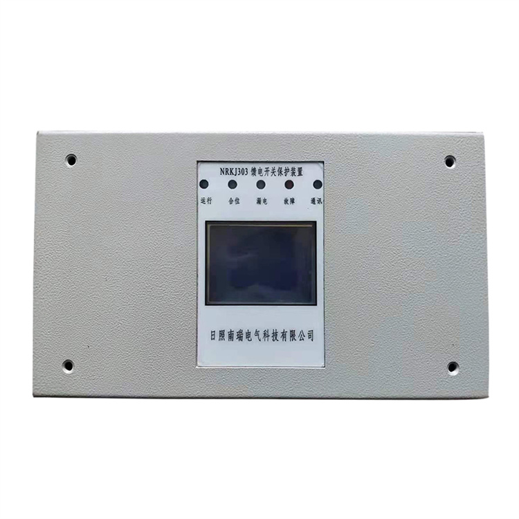 NRZB-III雙回路風(fēng)機保護(hù)裝置 礦用防爆開關(guān)保護(hù)器