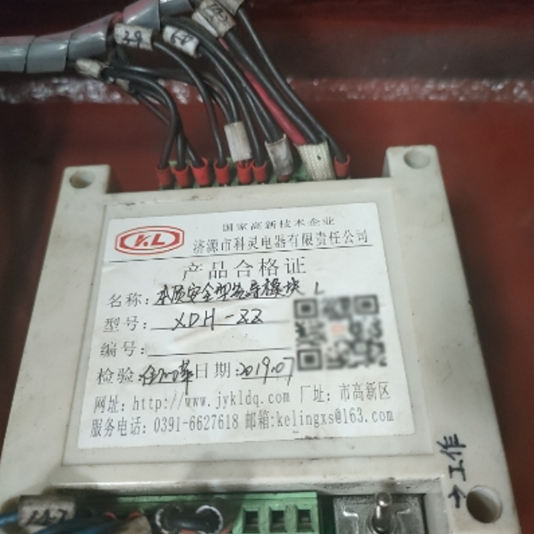 XDH-ZZ(S)本質(zhì)安全型先導(dǎo)模塊 礦用本安型先導(dǎo)板