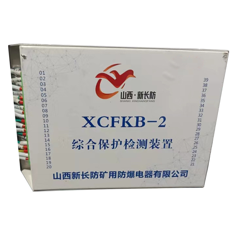 XCFKB-2綜合保護檢測裝置 礦用防爆饋電開關(guān)保護器