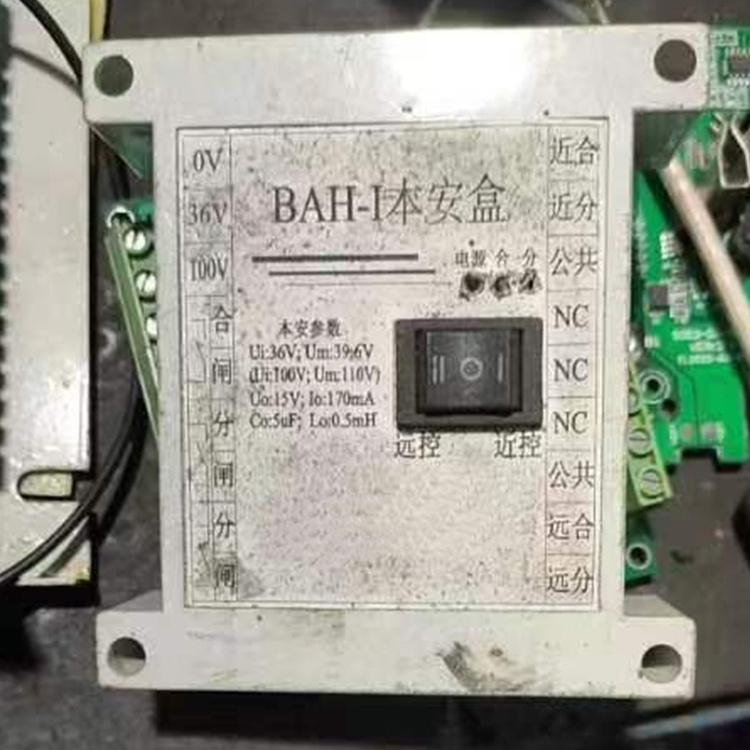 BAH-I本安盒 煤礦輸出本質(zhì)安全型開關(guān)電源盒